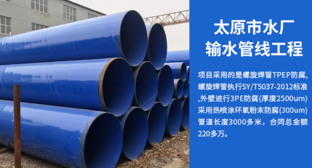 北塔太原市输水管厂工程