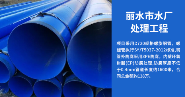 北塔丽水水处理管道工程
