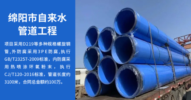 北塔丽水市政管道工程